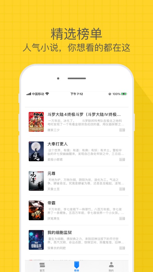 有趣小说app下载  v1.0图2