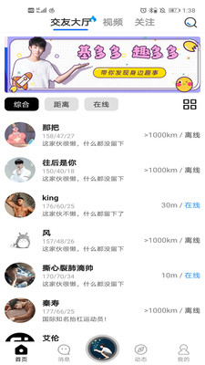 基多多app  v1.0.4图4