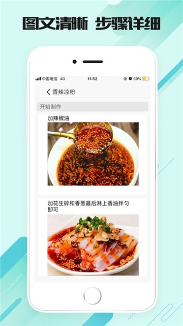 美味食刻免费版  v1.0.0图1