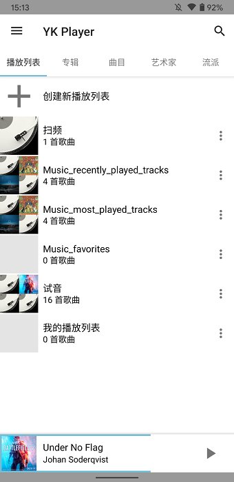 ykplayer