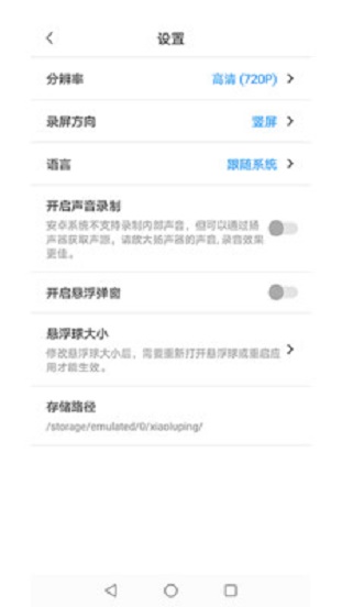 小录屏下载  v1.0.3图1