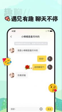 喵丸社交app