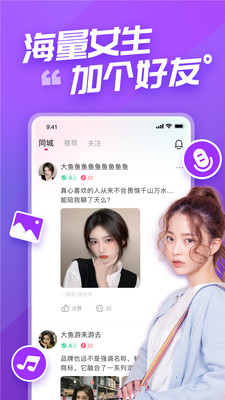 语甜手机版  v2.29图2