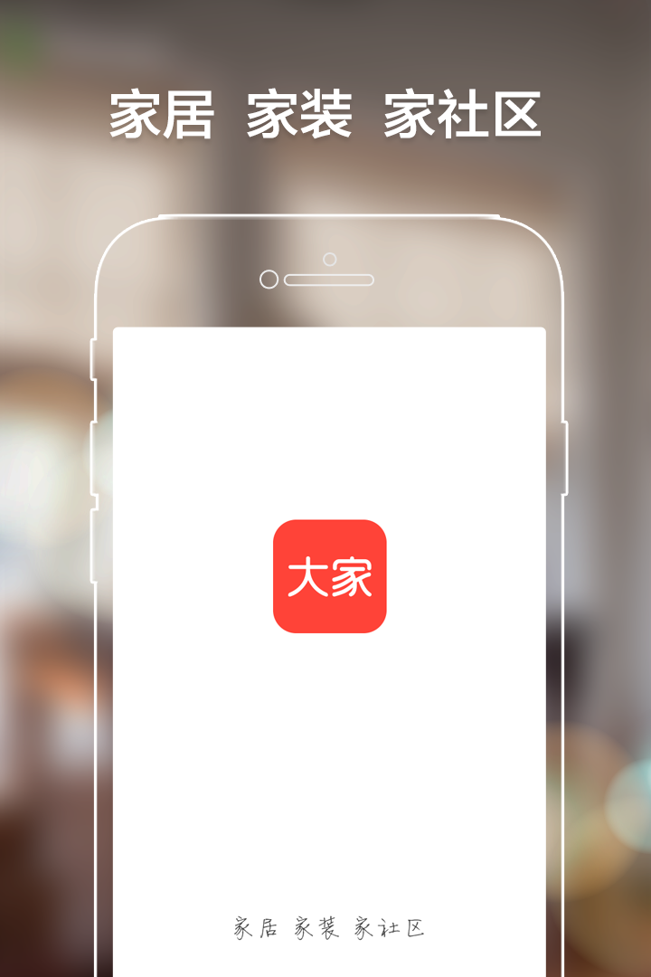 大家  v1.7.0.1图4