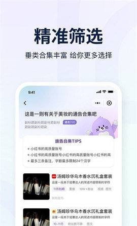 爱种草  v1.0.2图1