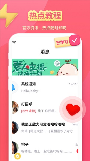 芋圆2024  v1.0.5图3