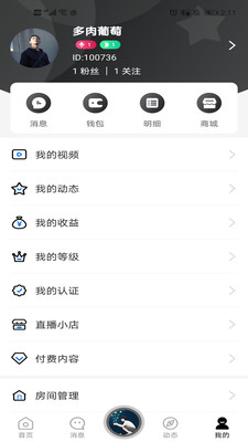 基多多app  v1.0.4图1