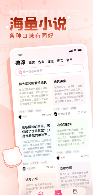 有糖小说2024  v1.0.1.5图1