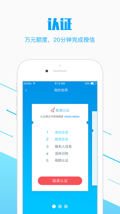 优分期2023  v5.0.9图4