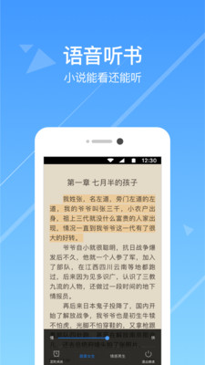 热门小说阅读器  v3.3.7图2