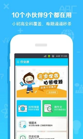 手游变速齿轮安卓官方  v3.16.00图5