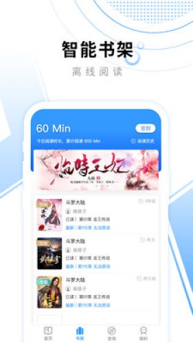 悦读小说漫画安卓版  v2.3.7图2