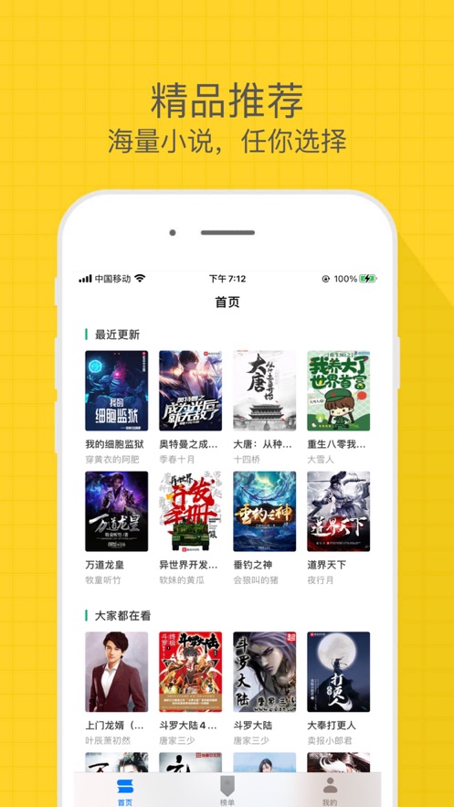 有趣小说app下载  v1.0图1