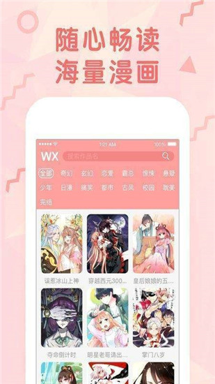 海域漫画安卓版  v1.0.0图3