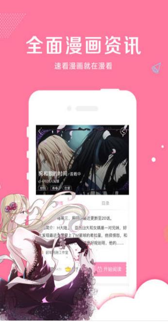 友绘漫画手机版  v1.0.0图3