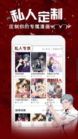 精彩漫画手机版  v1.0.1图2