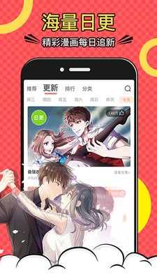 小浣熊漫画绿色版下载  v1.0.1图2