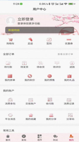 鑫达集  v1.0.3图3