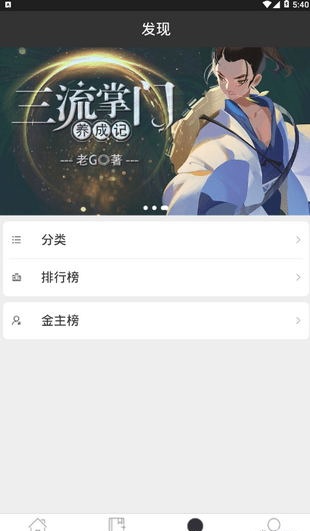 有毒小说书源  v1.4.4图3