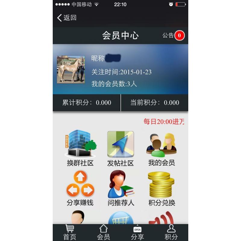 皇朝盛会商城  v1.0图2