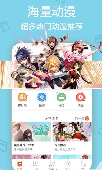 洒洒动漫安卓版  v1.3.0图2