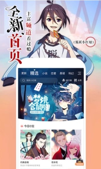 里漫社埃及漫画app  v1.0.0图1