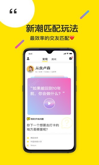 侃侃免费版  v2.0.5图3