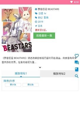 樱桃漫画app  v3.85.03图2