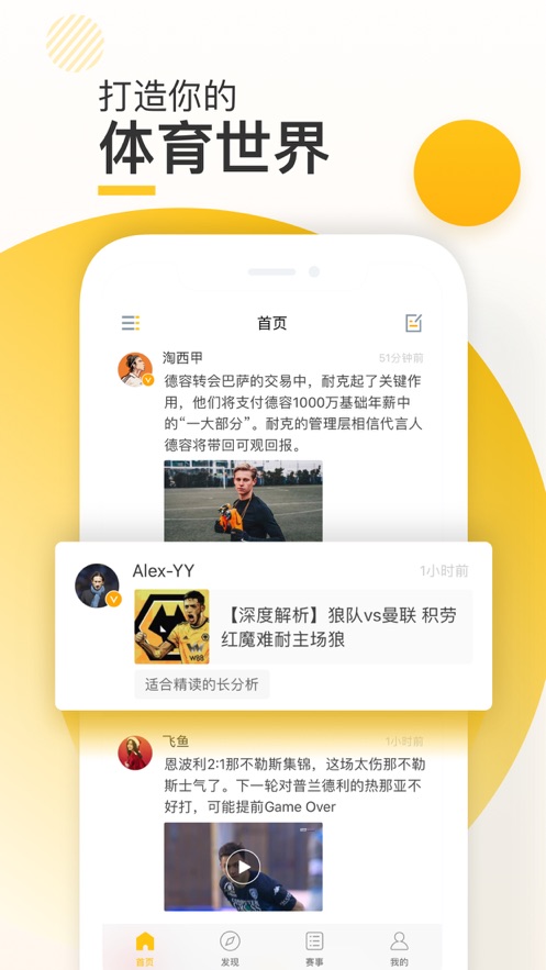 新闪  v1.1.3图3