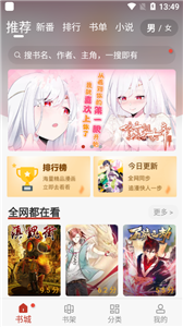 触动漫画app下载免费  v1.0.201910图2