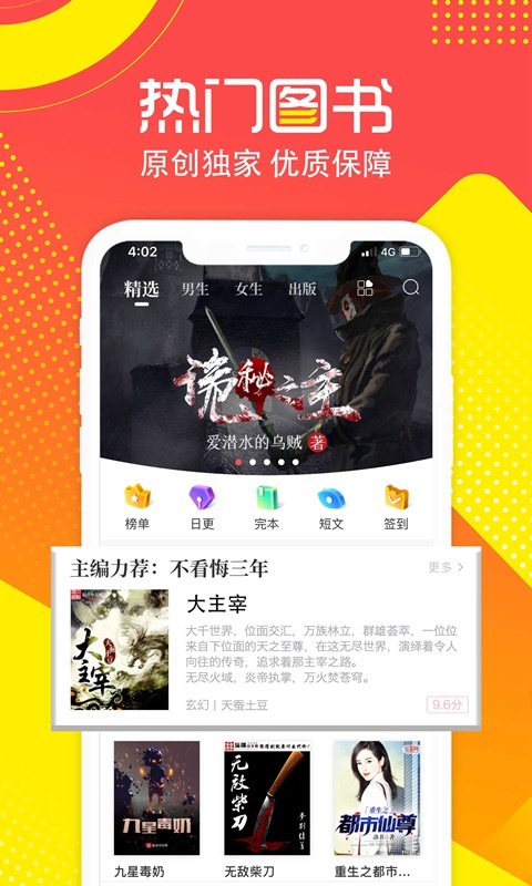 有兔阅读小说app  v1.9.4图3