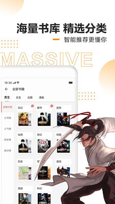 速看免费小说最新版  v7.21图2