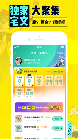 有盐轻小说手机版  v1.0图3