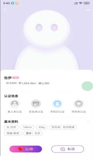 怦然交友软件下载安装  v1.0.0图1