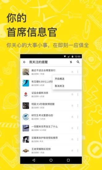 即刻天气官方免费下载  v8.1.9图1