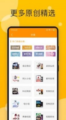 阅阅小说最新版  v7.35图2