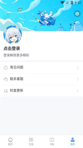 月下漫画手机版  v1.0.1图3