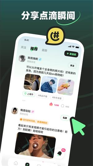 MOHO手机版  v1.0.0图4