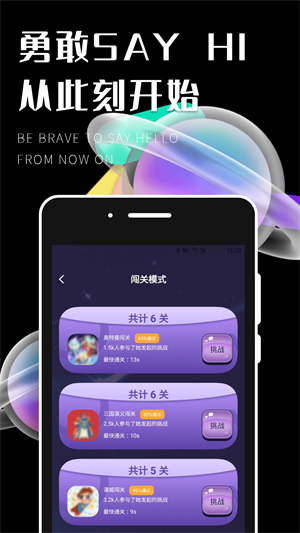 遇糖社app  v1.0.0图3