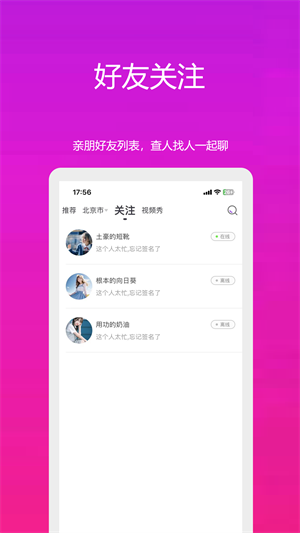 缘约手机版  v1.0.0图3