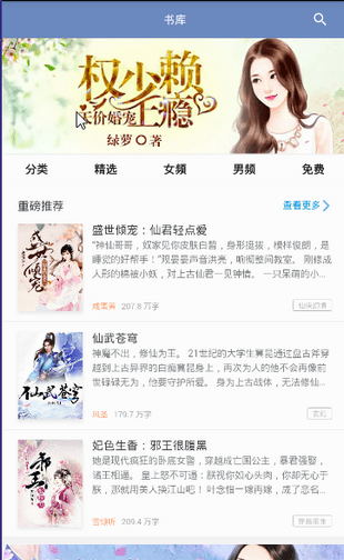 阅友小说免费下载安装手机版  v3.1.0图1