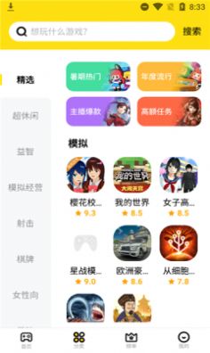 开心盒子  v1.3.1图2