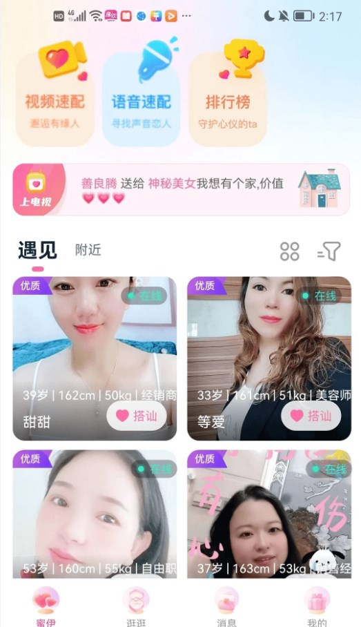 缘欢下载  v1.0.1图2