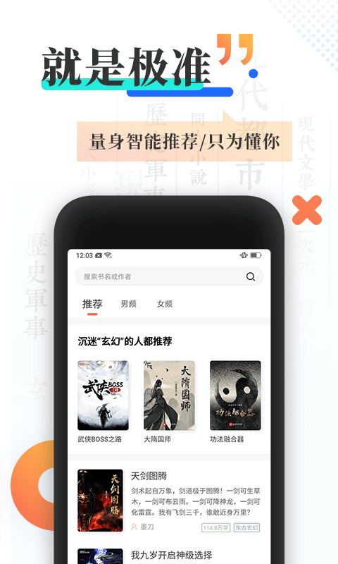 宜搜小说无限书券  v4.5.0图1