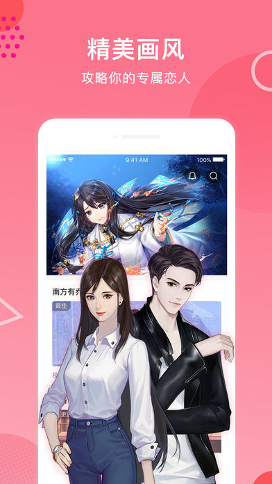 易次元app下载最新版本  v2.1.30图3