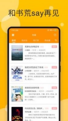 阅阅小说最新版  v7.35图1