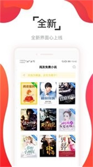 阅友免费小说2023  v3.1.0图2