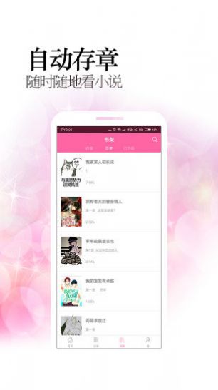 原耽书屋2023  v1.0.5图1