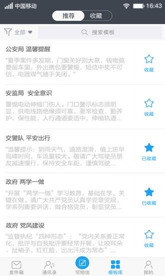 云mas  v2.0.13图1