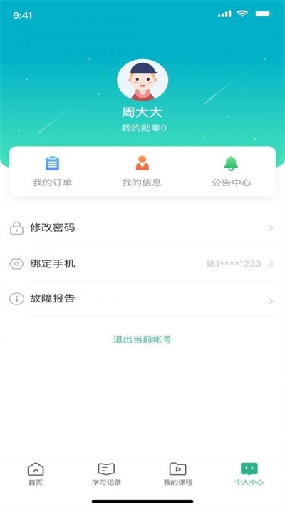 烜德在线  v1.0.3图1